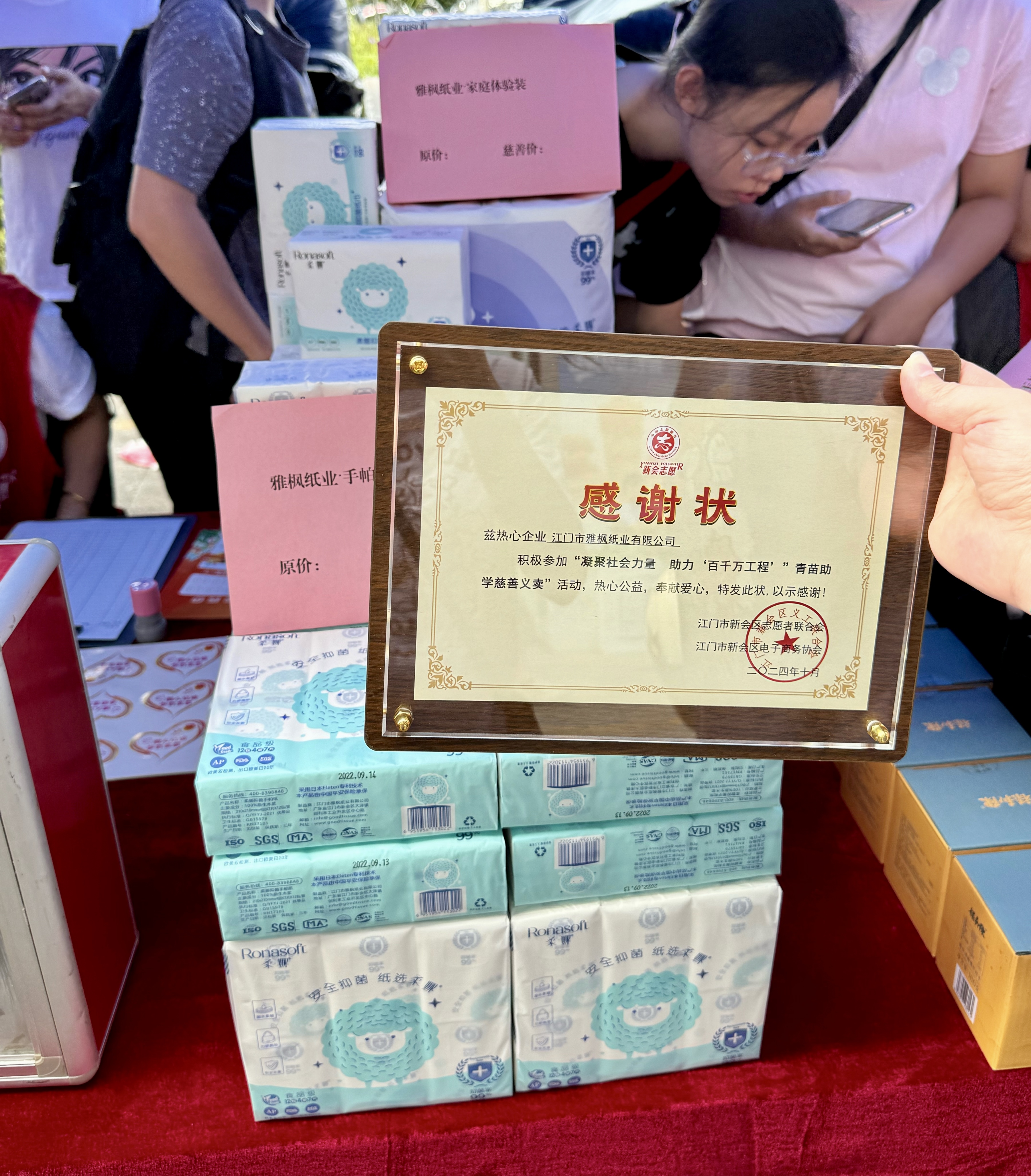 La 14&ordf; Venta Ben&eacute;fica de Pl&aacute;ntulas Verdes